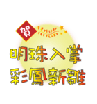 Practical congratulatory words（個別スタンプ：28）