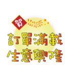 Practical congratulatory words（個別スタンプ：32）