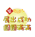 Practical congratulatory words（個別スタンプ：36）