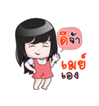 MAY HAHAHA（個別スタンプ：9）