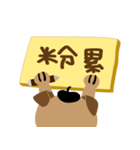 Meow ＆ Wooflearning Chinese characters（個別スタンプ：32）