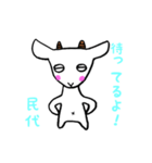 life of goat（個別スタンプ：13）