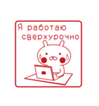 おぴょうさ5 －スタンプ的2－ ロシア語版（個別スタンプ：3）