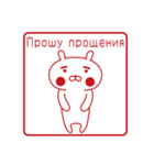 おぴょうさ5 －スタンプ的2－ ロシア語版（個別スタンプ：13）