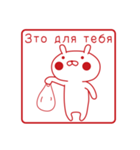 おぴょうさ5 －スタンプ的2－ ロシア語版（個別スタンプ：29）