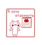おぴょうさ5 －スタンプ的2－ ロシア語版（個別スタンプ：31）