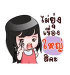 YAI HAHAHA（個別スタンプ：14）