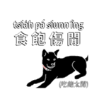 Black Bean's Mother Tongue Language（個別スタンプ：11）