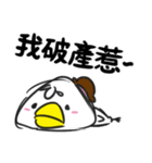 Poor Chick（個別スタンプ：5）