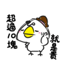 Poor Chick（個別スタンプ：19）