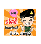 Soldier Thai Name (Pom)（個別スタンプ：4）
