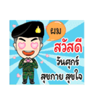 Soldier Thai Name (Pom)（個別スタンプ：5）