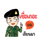 Soldier Thai Name (Pom)（個別スタンプ：15）