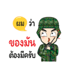 Soldier Thai Name (Pom)（個別スタンプ：27）