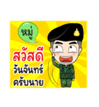Soldier Thai Name (Moo)（個別スタンプ：1）