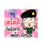 Soldier Thai Name (Moo)（個別スタンプ：2）