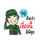 Soldier Thai Name (Moo)（個別スタンプ：22）