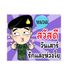 Soldier Thai Name (Muat)（個別スタンプ：6）