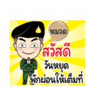 Soldier Thai Name (Muat)（個別スタンプ：8）