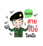Soldier Thai Name (Muat)（個別スタンプ：9）