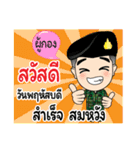Soldier Thai Name (PooKong)（個別スタンプ：4）