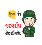 Soldier Thai Name (PooKong)（個別スタンプ：27）
