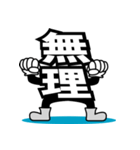 デカ文字君 22（個別スタンプ：2）