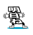 デカ文字君 22（個別スタンプ：4）