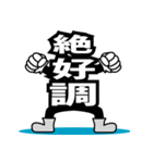 デカ文字君 22（個別スタンプ：6）