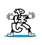 デカ文字君 22（個別スタンプ：11）