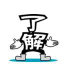 デカ文字君 22（個別スタンプ：12）