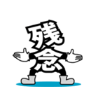 デカ文字君 22（個別スタンプ：20）