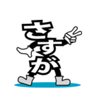 デカ文字君 22（個別スタンプ：23）