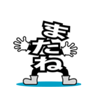 デカ文字君 22（個別スタンプ：29）