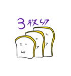 食パンとともに生きる（個別スタンプ：5）