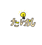 ☆SNSで使える略語スタンプ☆（個別スタンプ：14）