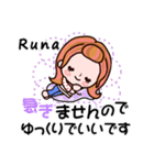 【Runa❤るな】敬語 長文 付きも有❤40個（個別スタンプ：10）