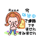 【Runa❤るな】敬語 長文 付きも有❤40個（個別スタンプ：23）