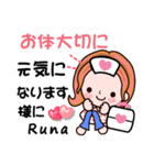 【Runa❤るな】敬語 長文 付きも有❤40個（個別スタンプ：35）