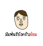 Rak Aom Krub (Aom)（個別スタンプ：2）