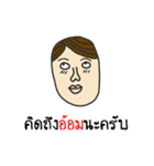 Rak Aom Krub (Aom)（個別スタンプ：6）