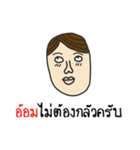 Rak Aom Krub (Aom)（個別スタンプ：10）