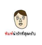 Rak Pim Krub (Pim)（個別スタンプ：17）