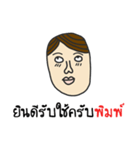 Rak Pim Krub (Pim)（個別スタンプ：21）