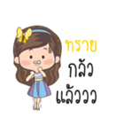 My name is Sai sticker Ka（個別スタンプ：1）