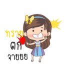 My name is Sai sticker Ka（個別スタンプ：2）