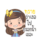 My name is Sai sticker Ka（個別スタンプ：4）