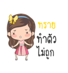 My name is Sai sticker Ka（個別スタンプ：10）