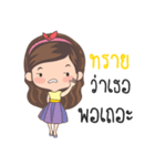 My name is Sai sticker Ka（個別スタンプ：21）