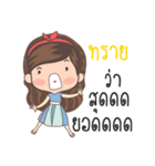 My name is Sai sticker Ka（個別スタンプ：31）